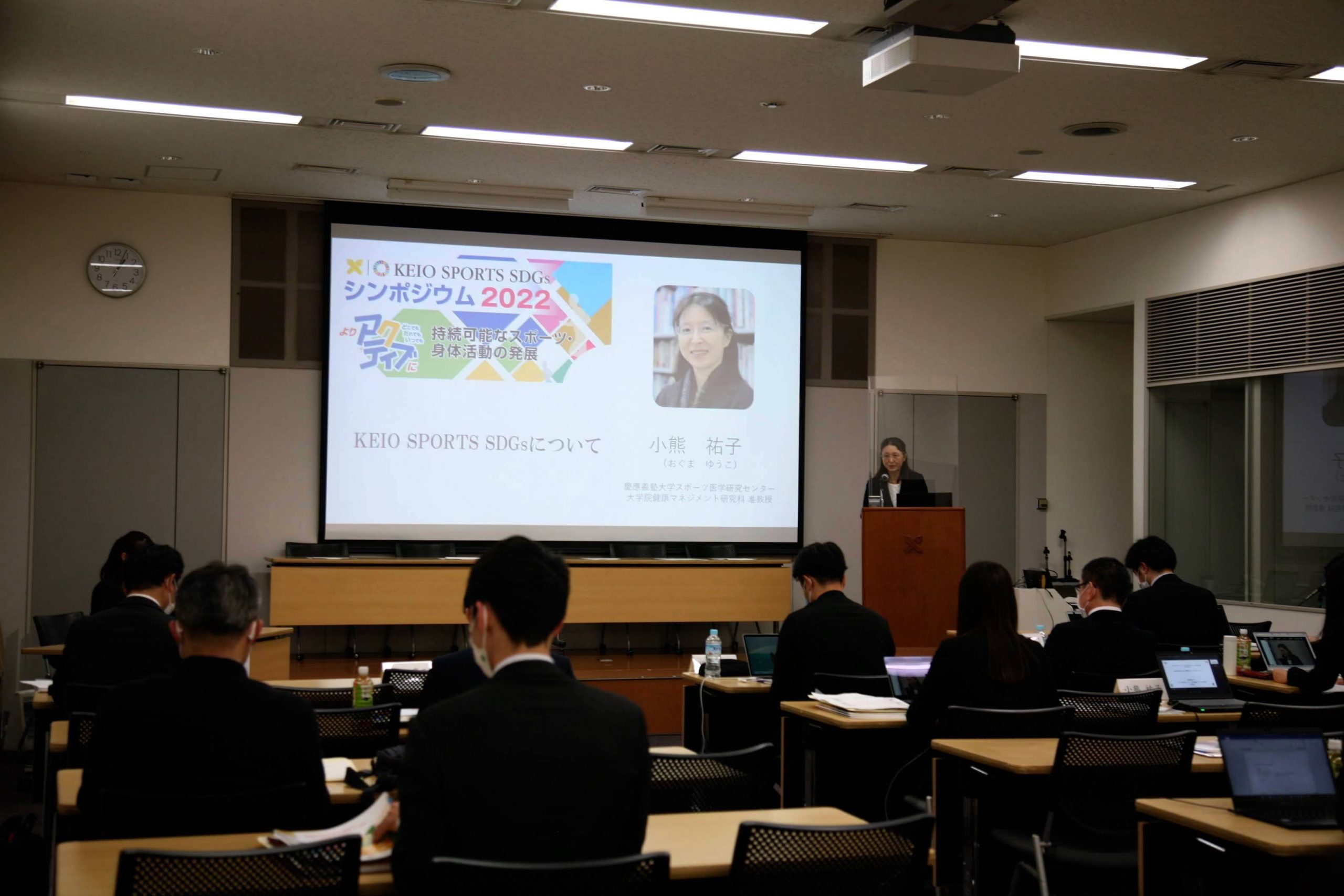 「KEIO SPORTS SDGs シンポジウム2022～持続可能なスポーツ・身体活動の発展～」を開催しました