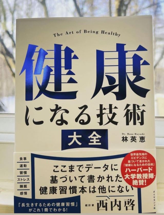 特任准教授の林先生による著書が発売されました